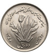 Iran, Republika Islamska. 10 Rials, SH 1358 / 1979 AD, Pierwsza Rocznica Rewolucji Islamskiej