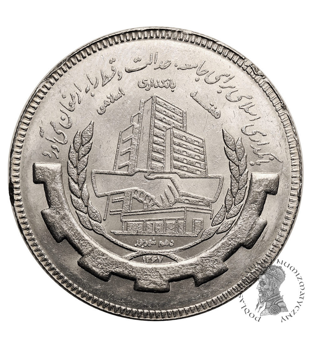 Iran, Islamic Republic. 20 Rials, SH 1367 / 1988 AD, Islamic Banking Week