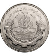 Iran, Islamic Republic. 20 Rials, SH 1367 / 1988 AD, Islamic Banking Week