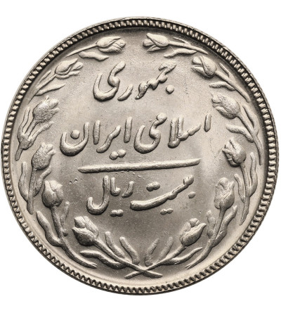 Iran, Islamic Republic. 20 Rials, SH 1367 / 1988 AD, Islamic Banking Week
