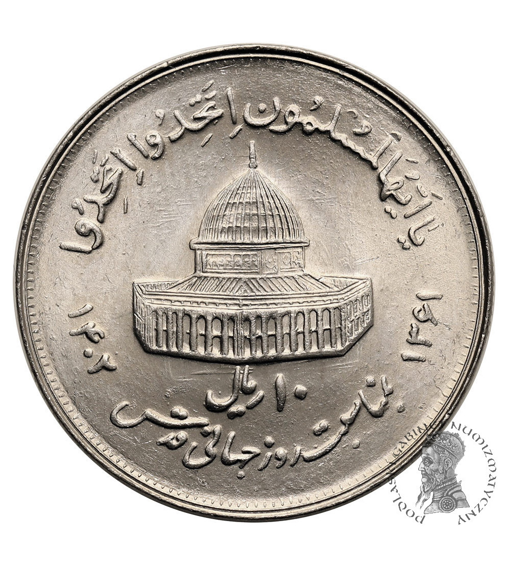 Iran, Republika Islamska. 10 Rials, SH 1361 / 1982 AD, Światowy Dzień Jerozolimy