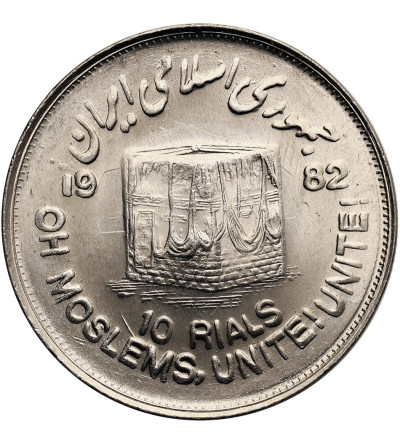Iran, Republika Islamska. 10 Rials, SH 1361 / 1982 AD, Światowy Dzień Jerozolimy
