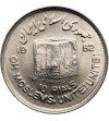 Iran, Islamic Republic. 10 Rials, SH 1361 / 1982 AD, World Jerusalem Day