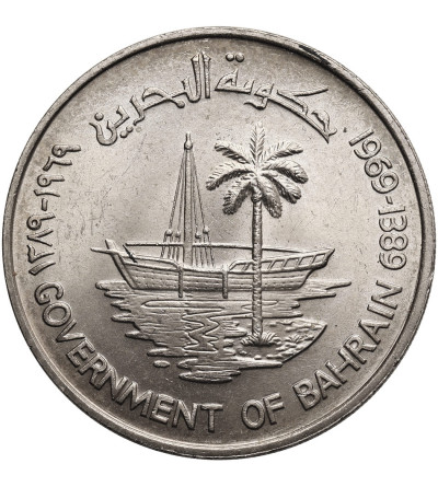 Bahrain. 250 Fils, AH 1389 / 1969 AD, FAO - Development of Fishing