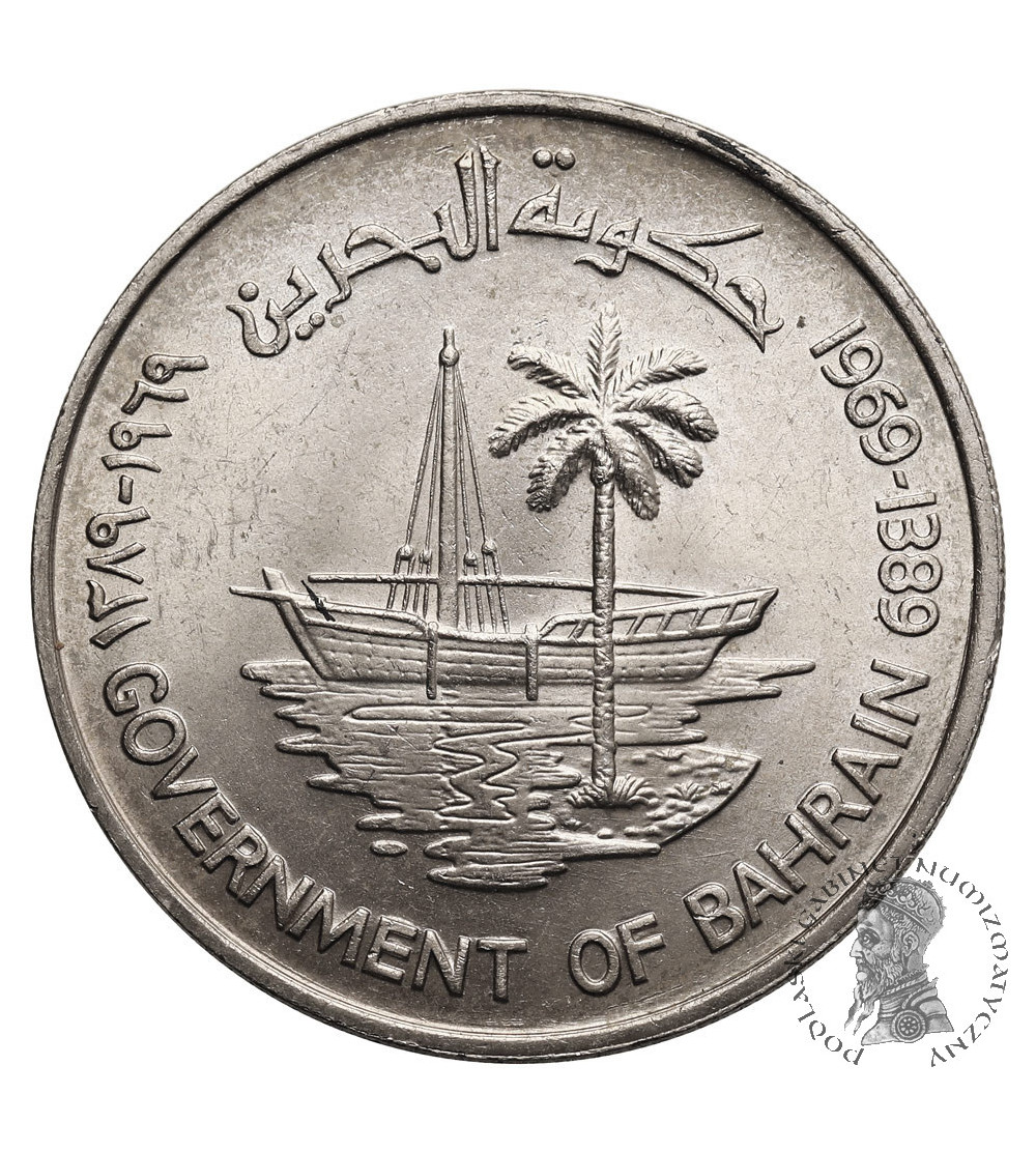 Bahrain. 250 Fils, AH 1389 / 1969 AD, FAO - Development of Fishing
