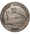 Greece, Second Hellenic Republic (1924-1935). 20 Drachmai 1930