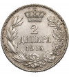 Serbia, Peter I (1903-1918). 2 Dinara 1915
