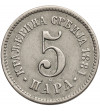 Serbia, Milan I (1882-1889). 5 Para 1884 H