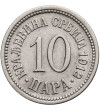 Serbia, Peter I (1903-1918). 10 Para 1912
