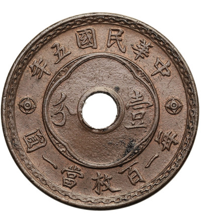 Chiny, Republika (1912-1949). 1 Fen / 1 Cent, Yr.22 /  1933