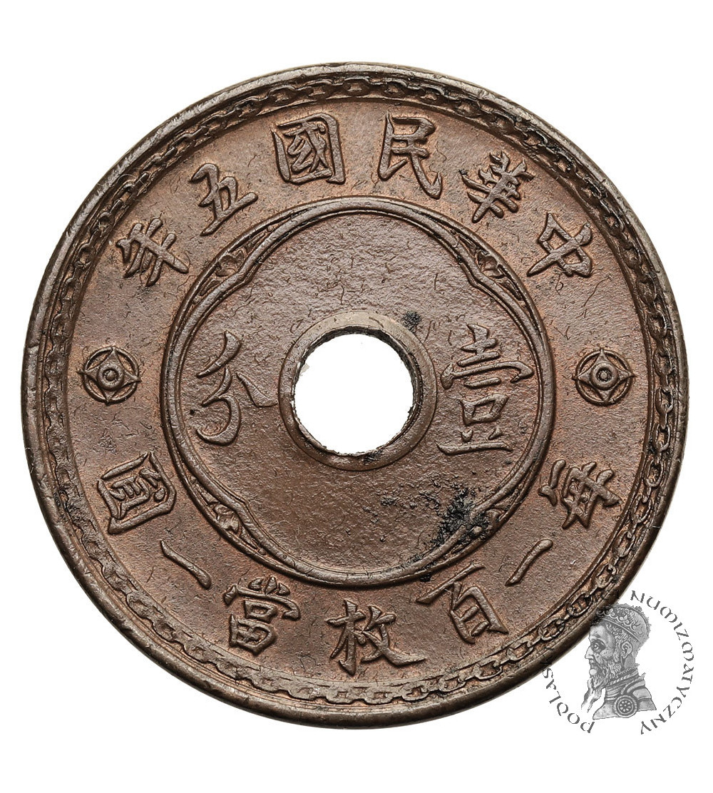 Chiny, Republika (1912-1949). 1 Fen / 1 Cent, Yr.22 /  1933