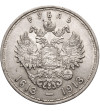 Rosja, Mikołaj II. Rubel 1913, St. Petersburg, 300 lat dynastii Romanowych - głęboki stempel