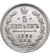 Russia, Alexander III 1881-1894. 5 Kopeks 1884 СПБ-АГ, St. Petersburg