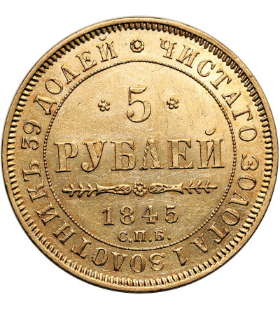 Russia, Nicholas I 1826-1855. 5 Roubles 1845 СПБ-КБ, St. Petersburg