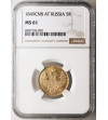 Rosja, Mikołaj I 1826-1855. 5 rubli 1848 СПБ-АГ, St. Petersburg - NGC MS 61