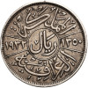 Iraq, Faisal I 1921-1933. 1 Riyal (200 Fils) AH 1350 / 1932 AD