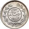 Iran. Sultan Ahmad Shah, AH 1327-1344 / 1909-1925 AD. 1/4 Kran/ Qiran (Robi / 5 Shahis), AH 1334 / 1915 AD